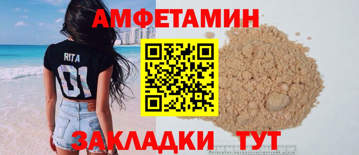 Ялта  Amphetamine VHQ  АМФ  Вход с VPN 