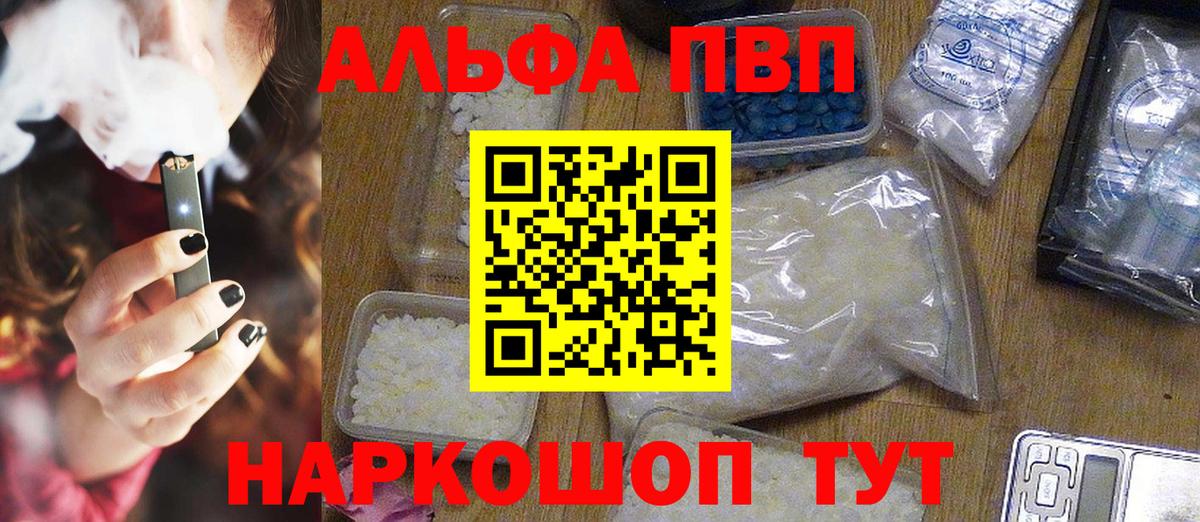 Alpha-PVP Crystall Ялта