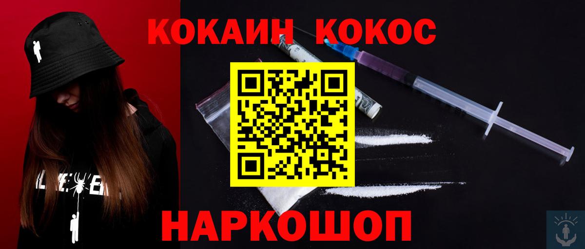 КОКАИН  Вход с VPN  купить  цена  COCAIN Fish Scale  Кокаин Fish Scale  Ялта 