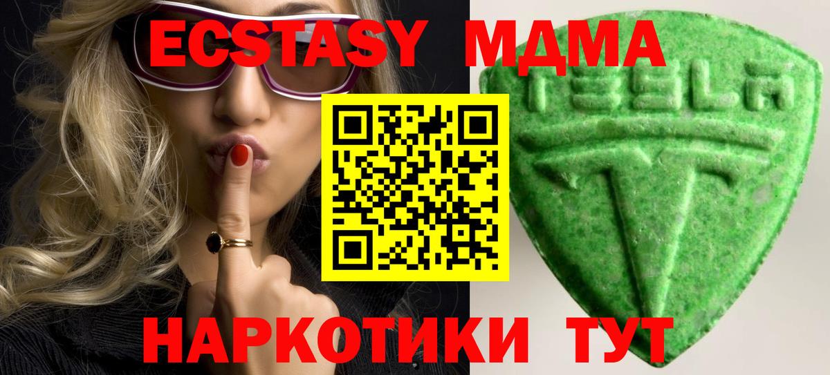 Ecstasy TESLA  Ecstasy  Вход с VPN  Ялта  Ecstasy Philipp Plein 