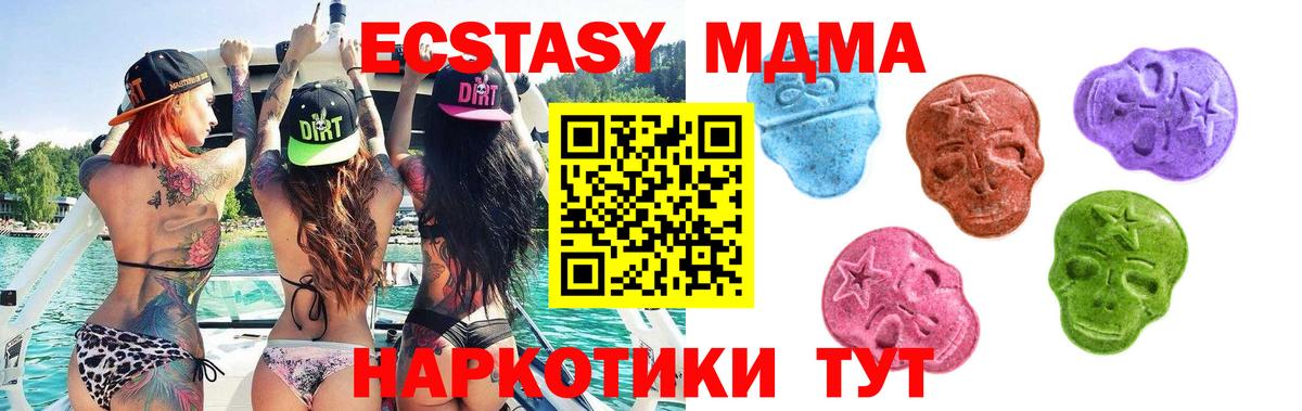 Экстази Дубай Ялта