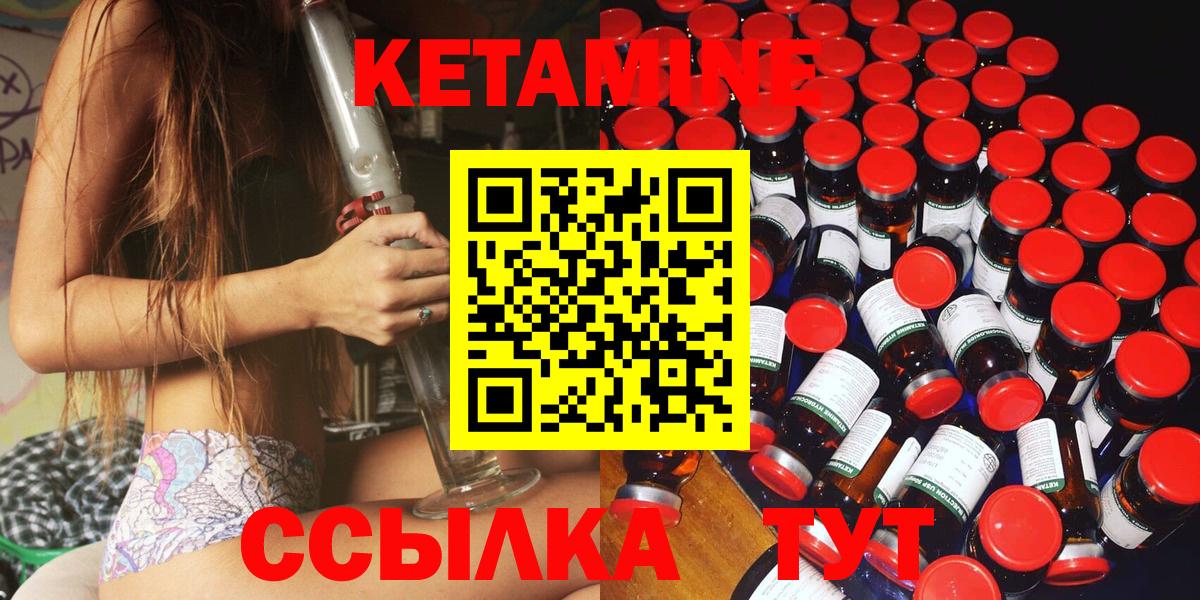Ялта  КЕТАМИН ketamine  КЕТАМИН VHQ  Вход с VPN 