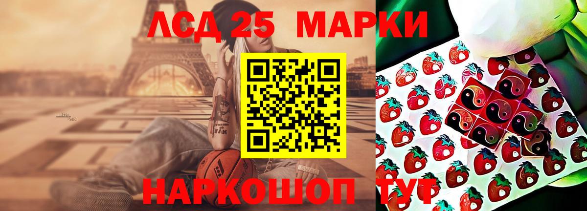Лсд 25 экстази ecstasy Ялта