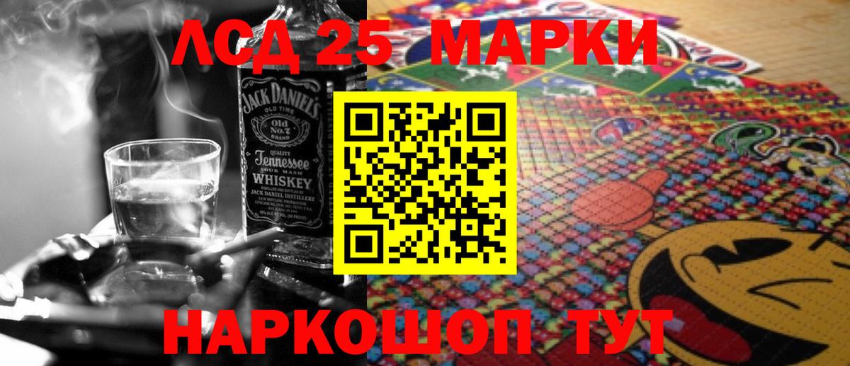Ялта  ЛСД экстази кислота  LSD-25 экстази кислота  Вход с VPN 