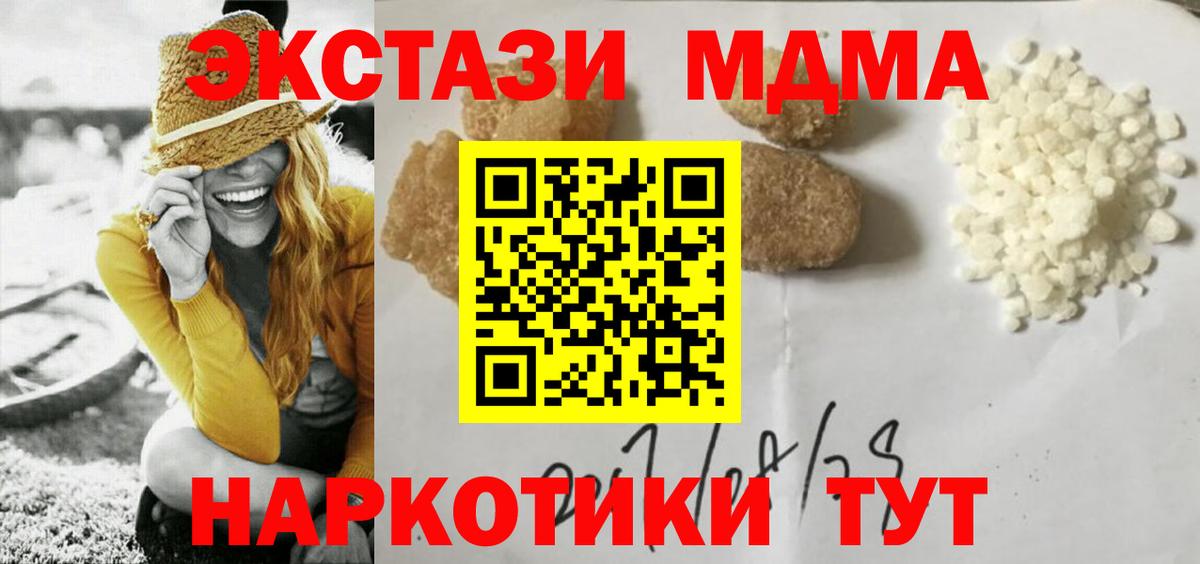 MDMA crystal  MDMA crystal  МДМА  Вход с VPN  Ялта 