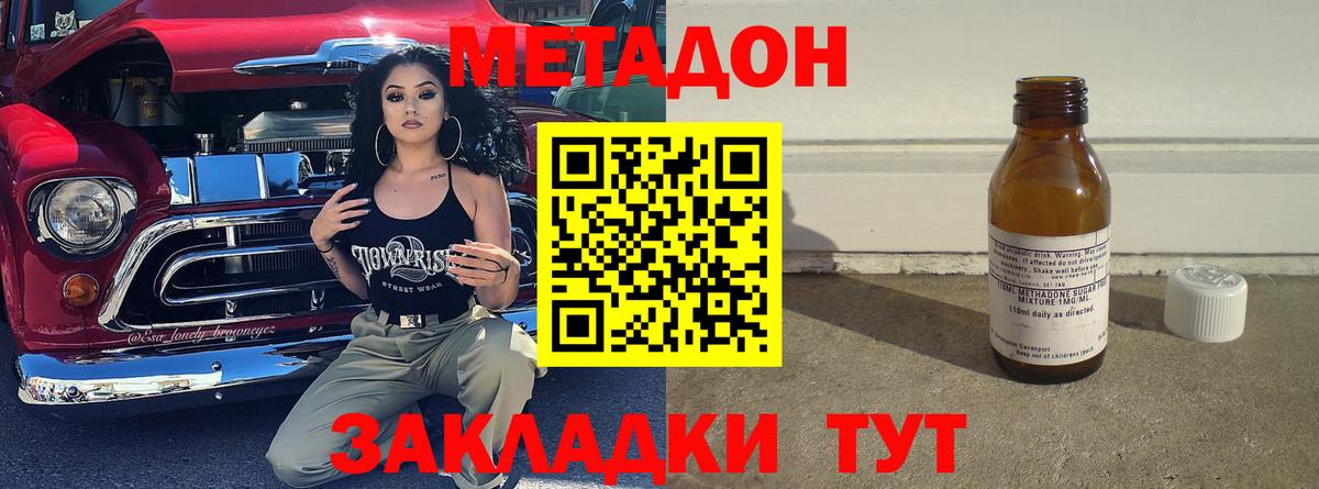 Ялта  Метадон белоснежный    зеркало  Вход с VPN  МЕТАДОН белоснежный 