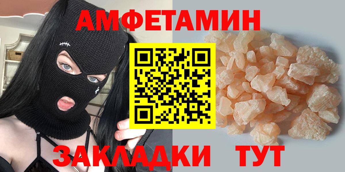 МЕТАМФЕТАМИН мет Ялта
