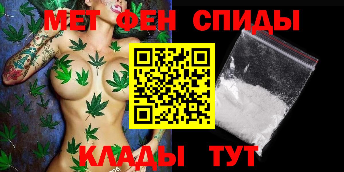 Метамфетамин винт  Вход с VPN  Ялта 