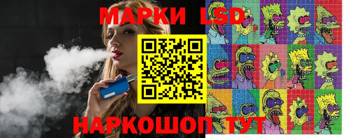 Ялта  Марки NBOMe 1,8мг  Вход с VPN 