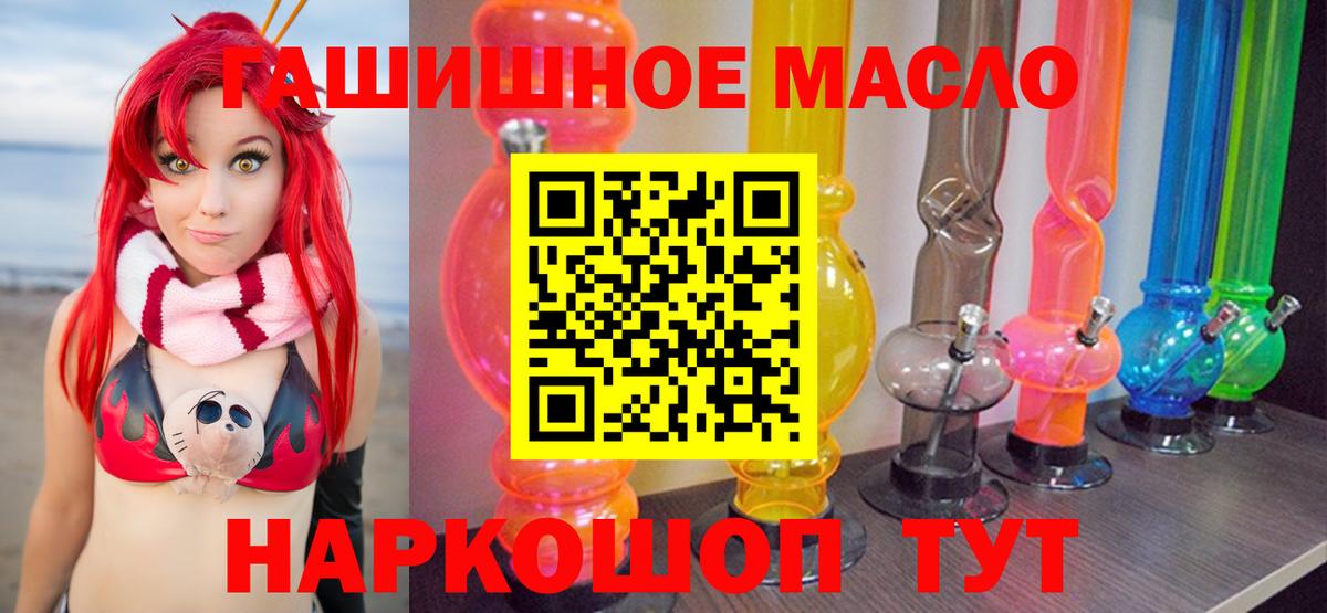 Дистиллят ТГК концентрат  ТГК жижа  Вход с VPN  Ялта 
