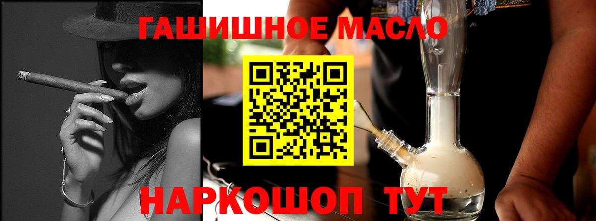 ТГК концентрат Ялта